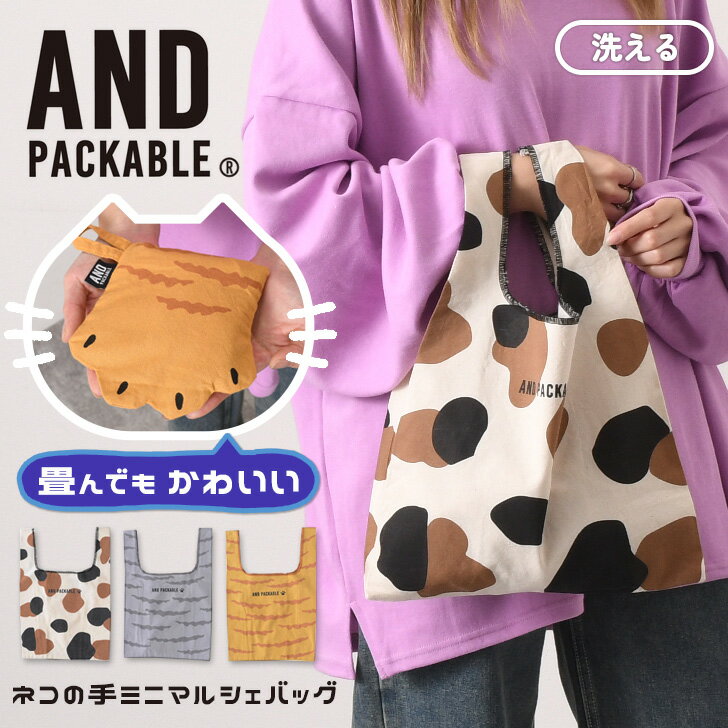 ＼本日店内SALE／ セール 送料無料 AND PACKABLE アンドパッカブル ネコの手 ミニ マルシェバッグ レディース メンズ トートバッグ 小さめ 折りたたみ 猫 ネコ ねこ おしゃれ エコバッグ ミニバッグ ミニトート 持ち運び 猫グッズ メール便