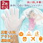 送料無料 水のいらない泡なしシャンプー(手袋タイプ)【2枚セット】 シャンプー 手袋 ウェット手袋 水なし 水なしシャンプー 手袋タイプ 防災 災害対策 非常時 避難 防災グッズ 地震 停電 台風 アウトドア レジャー メール便