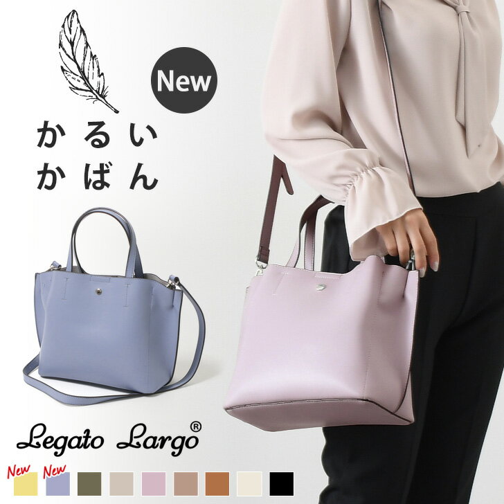 送料無料 レガートラルゴ Legato Largo かるいか