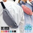 \本日店内EVENT/ 送料無料 撥水&2wayボディバッグ ウエストポーチ メンズ レディース 男女兼用 撥水 2way ボディーバッグ ウエストバッグ 無地 シンプル ワンショルダー 鞄 斜めがけ 薄型 フェス 仕事 軽量 おしゃれ プレゼント メール便