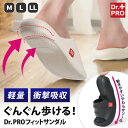 ぐんぐん歩ける!Dr.PRO軽量クッションフィットサンダル レディース メンズ リカバリーサンダル つっかけ 疲れない 歩きやすい EVA 靴 ルームシューズ ...