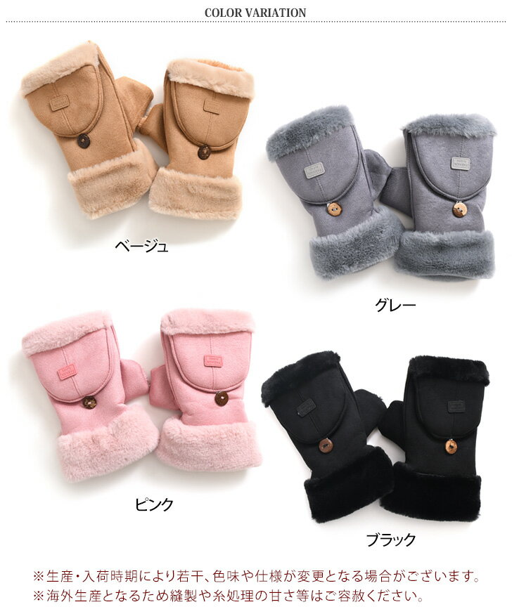 ＼本日店内EVENT／ 送料無料 2way ミトンカバー付き ムートン風 裏起毛 あったか 指なし 手袋 レディース 指なし手袋 指切り フィンガーレス ミトン グローブ 裏起毛 冬 防寒 暖かい スマホ手袋 スマホ対応 スマホ 作業 おしゃれ バレンタイン ギフト 友達 メール便