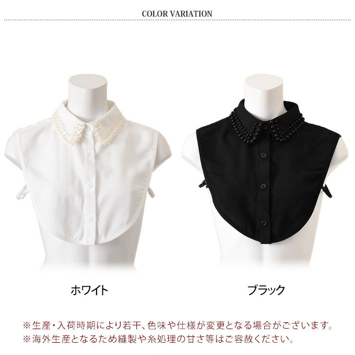 送料無料 フェイクパール スカラップ カラー ブラウス つけ襟 付け襟 レディース ブラウス シャツ インナー フェイクカラー パール 白 黒 レイヤード 重ね着 着回し おしゃれ かわいい きれいめ カジュアル 結婚式 メール便