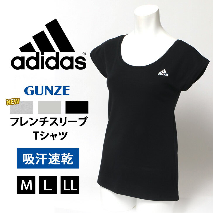 ＼本日店内SALE／ セール 送料無料 adidas アディダス 吸汗速乾 フレンチスリーブ Tシャツ レディース AP6652 トップス インナー 半袖 ノースリーブ ストレッチ 伸縮性 通気性 ドライ スポーツ フィットネス ジム GUNZE 黒 メール便