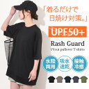 送料無料 プルオーバー 5分袖 Tシャツ UVカット 吸水速乾 ユニセックス ラッシュガード メンズ レディース トップス 半袖 ゆったり おしゃれ ストレッチ 伸縮接触冷感 ひんやり 夏 海 プール 薄手 フードなし メール便