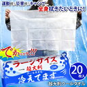 \本日店内EVENT/ 1枚で全身拭ける!超大判クールタオル【20枚入り】 ボディシート 冷感 冷たい ひんやり 汗ふきシート 汗拭きシート 無香料 冷却シート 全身用 涼しい 暑さ対策 熱中症対策 スポーツ 運動 ジム 部活 真夏(4)