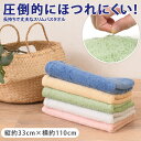 送料無料 圧倒的にほつれにくい!スリムバスタオル タオル ミニバスタオル コンパクト 小さめ 薄手 バスグッズ お風呂 ハンガーで干せる フェイスタオル シンプ...