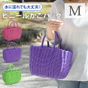\本日店内EVENT/ 送料無料 選べる3カラー カラフル ビニール かごバッグ Mサイズ スパバッグ かご カゴ 温泉バッグ 銭湯 サウナ お風呂 手提げ マ...