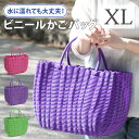 \本日店内EVENT/ 送料無料 選べる3カラー カラフル ビニール かごバッグ XLサイズ スパバッグ かご 温泉バッグ 銭湯 サウナ お風呂 手提げ マチ付...