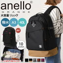 \本日店内EVENT/ 送料無料 anello GRANDE アネログランデ ハイキャパシティ 撥水 大容量 リュック GTH2571Z レディース メンズ リ...