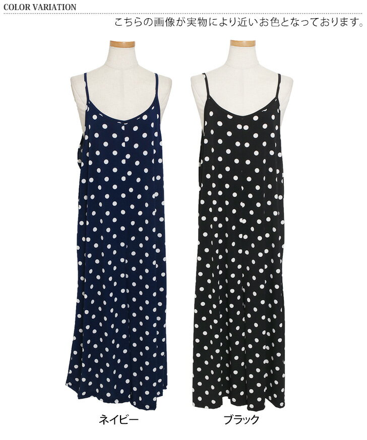 サラてろドット柄キャミソールオールインワン レディース サロペット 楽ちん クロップド丈 速乾 薄手 涼感 涼しい 体型カバー 低身長 リラックス ストレッチ ワイドパンツ 部屋着 お出かけ 可愛い カジュアル