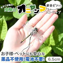 送料無料 まるで本物! 安全ピン付き 虫除け オニヤンマ ストラップ 6.5cm 虫よけ 害虫対策 カメムシ 対策 おにやんま トンボ とんぼ フィギュア キーホルダー ブローチ 昆虫 模型 アウトドア レジャー 釣り 登山 ゴルフ メール便