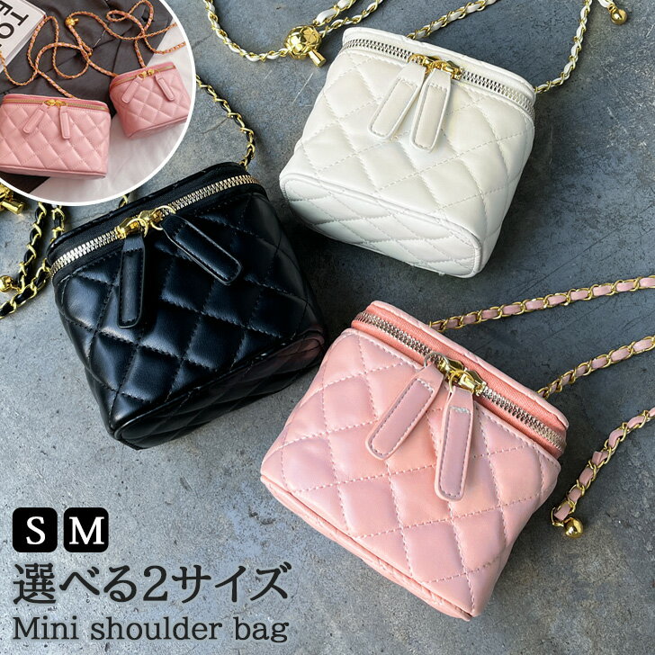＼本日店内EVENT／ 送料無料 選べる2サイズ フェイクレザー キルティング チェーン ミニ ショルダーバッグ レディース バッグ キルティングバッグ ミニバッグ 斜めがけ チェーンバッグ 小さめ おしゃれ かわいい 上品 パーティー 肩掛け
