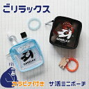 \本日店内EVENT/ 送料無料 ごリラックス GORELAX カラビナ付き サ活 ミニ ポーチ クリアポーチ 小物入れ 収納 小さめ コンパクト 銭湯 温泉 ...