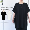 ビッグシルエットドルマンエンボスチュニック レディース トップス Tシャツ 速乾 半袖 ロング丈 ミニワンピース ゆったり 大きめ 大きいサイズ 体型カバー カ...