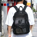 \本日店内EVENT/ 送料無料 選べる4カラー 大容量 20L シンプル メッシュ バックパック メンズ レディース リュック リュックサック メッシュリュッ...