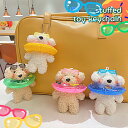 \本日店内EVENT/ 選べる4カラー 浮き輪&サングラス 犬 ミニ ぬいぐるみ キーホルダー キーストラップ おしゃれ ストラップ かわいい 小さめ キーチャ...