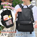 \本日店内EVENT/ 送料無料 大容量 ダブルファスナー A4 スマート マザーズリュック レディース リュック バッグ コンパクト スリム 軽量 軽い ママ...