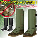 \本日店内EVENT/ 送料無料 収納袋付き 簡単装着 撥水 膝下 スネークゲイター ゲイター ゲーター ゲートル ロング スネークゲートル スネークガード ヘ...