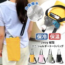 送料無料 保冷 保温 撥水 ファスナーポケット付き 2way 縦型 ミニ ショルダー トートバッグ ショルダーバッグ ハンドバッグ 保冷バッグ サコッシュ 小さ...
