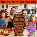 \本日店内EVENT/ 送料無料 選べる2カラー ハロウィン 木製 アドベントカレンダー カレンダー 卓上 飾り 装飾 オブジェ インテリア 置物 雑貨 グッズ...