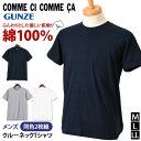 \本日店内EVENT/ 綿100% ★ GUNZE コムシコムサ メンズ クルーネックTシャツ (2枚組) インナー トップス 肌着 グンゼ 半袖 コットン10...
