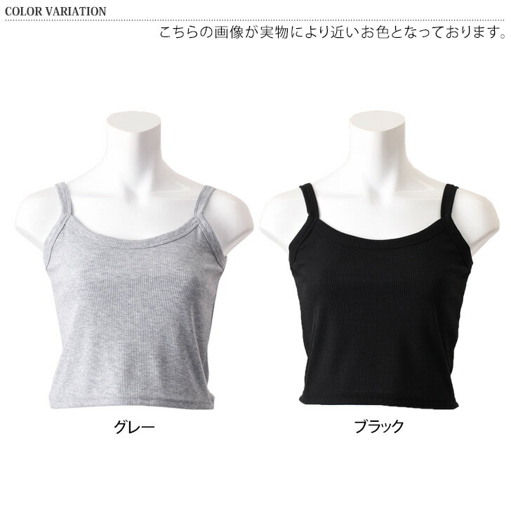ショート丈リブインナーキャミソール レディース トップス 肌着 下着 S M L 大きいサイズ 大きめ ぽっちゃり 薄手 短い ノースリーブ ニットソー シンプル 無地 おしゃれ デイリー 韓国ファッション