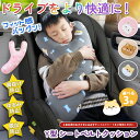 送料無料 選べる3柄 アニマル イラスト Y型 シートベルト クッション シートベルトクッション シートベルト枕 枕 Y型枕 シートベルトカバー ネック ピロー...