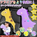 \本日店内EVENT/ 選べる5種 怪獣デザイン シンプル シートベルト クッション シートベルトクッション シートベルト枕 枕 シートベルトカバー チャイルド...