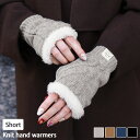 \本日店内EVENT/ POINT 送料無料 ケーブル編み 裏ボア ショート丈 ニットハンドウォーマー手袋 手ぶくろ ハンドカバー 指なし フィンガーレス レデ...