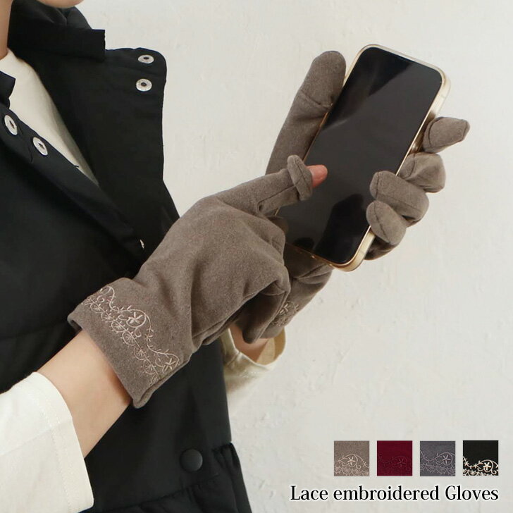 \本日店内EVENT/ POINT 送料無料 スマホ対応 レース刺繍 グローブ レディース 手袋 かわいい 防寒 暖かい あったか 5本指 指切り 秋冬 グロー...