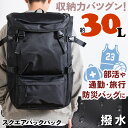 \本日店内EVENT/ 送料無料 大容量30L多収納ポケット撥水スクエアフラップバックパック メンズ レディース リュック リュックサック デイパック 通勤 通...