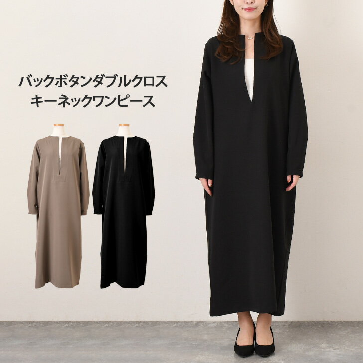 バックボタンダブルクロスキーネックロングワンピース レディース 長袖 きれいめ お呼ばれ 春 秋 冬 ロ..