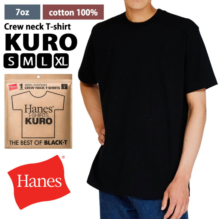 楽天市場】Hanes SHIRO KUROの通販 楽天市場】Hanes SHIRO KUROの通販