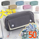 \本日店内EVENT/ 送料無料 大容量バイカラーフロントフラップポケットペンケース 筆箱 ペンケース ペンポーチ 文房具 筆記用具 男子 女子 男の子 女の子...