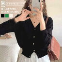 ゴールドボタンVネックニットカーディガン レディース トップス 春 秋 冬 長袖 オフィス 洗える 洗濯 ウォッシャブル OL 羽織 上着 肩掛け 通勤 通学 ...
