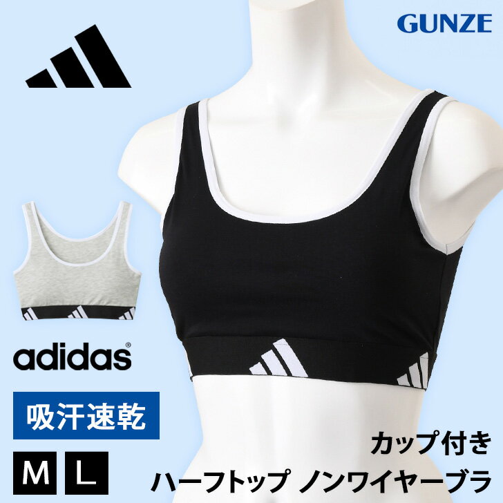 楽天市場】gunze adidas ハーフトップの通販 楽天市場】gunze adidas ハーフトップの通販