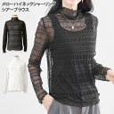 メローハイネックシャーリングシアーブラウス レディース シアートップス 透け感 トップス インナー タートルネック フォーマル オフィス 春 夏 長袖 レイヤー...