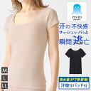 \本日店内EVENT/ 送料無料 GUNZE グンゼ アセドロン 大きな汗取りパッド付き 2分袖インナー レディース MC1051P インナーシャツ 半袖 トッ...