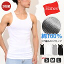 \本日店内EVENT/ POINT 送料無料 Hanes ヘインズ 2枚組 タンクトップ Aシャツ HM2-K701 メンズ トップス インナー ノースリーブ ...