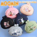 送料無料 ムーミン★コンパクトシリコンがま口2 ポーチ ケース かわいい moomin キャラクター トリーツポーチ ペット用 おやつ入れ おやつポーチ 犬 餌...