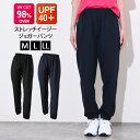 【UPF40+】UVカットストレッチイージージョガーパンツ レディース 春 夏 薄手 ボトムス ゆったり ウエストゴム 紫外線カット UVケア 涼しい 暑さ対策 運動 スポーツ アウトドア カジュアル ズボン(4)
