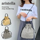 \本日店内EVENT/ 送料無料 aristella 2way 雑材 巾着ショルダー ショルダーバッグ レディース 斜めがけ 大人 軽量巾着バッグ ミニバッグ ハンドバッグ 肩掛け マチ付き 小さめ おしゃれ 上品 夏 旅行 花火 浴衣 メール便