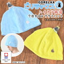 送料無料 ごリラックス GORELAX ハイカラ銭湯 今治産 サウナハット トトノイクリップ付き サウナハット レディース 今治 今治タオル サ活 銭湯 温泉 サウナキャップ 日本製 綿100% 軽い 柔らか 洗える(3)