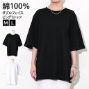 綿100%ダブルフェイスシャイニースムースビッグTシャツ レディース トップス 半袖 ゆったり カットソー 大きいサイズ コットン100% ラウンドネック 丸首...