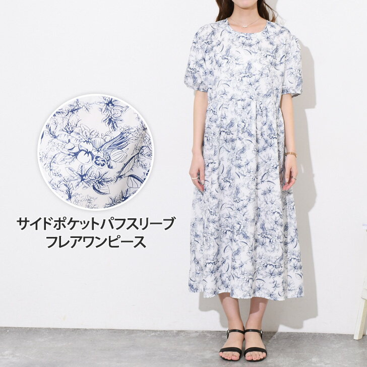 ＼本日店内EVENT／ サイドポケットパフスリーブボタニカルロングフレアワンピース レディース 春 夏 秋 半袖 きれいめ 上品 涼しい 涼感 速乾 楽ちん ロング丈 ゆったり Aライン フェミニン ガーリー 丸首 おしゃれ エアリー