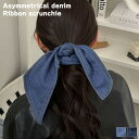 \本日店内EVENT/ POINT 送料無料 選べる2カラーデニムアシンメトリービッグリボンシュシュ レディース ヘアゴム ヘアアクセサリー ヘアアレンジ まと...