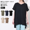 綿100%胸ポケット付きテールカットVネックビッグTシャツ レディース トップス 半袖 ゆったり 薄手 涼しい カットソー 大きいサイズ コットン100% ロン...