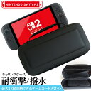 送料無料 ゲームカード12枚収納!NintendoSwitch2耐衝撃撥水キャリングケース Nintendo Switch 2 任天堂 ニンテンドー スイッチ ...