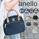 \本日店内EVENT/ 送料無料 anello GRANDE アネログランデ MART 2way 撥水 ミニボストンバッグ GTM0862 レディース 斜めがけ 大人 軽量 自立 A5 ブランド ファスナー付き 10ポケット 肩掛け 手持ち メール便